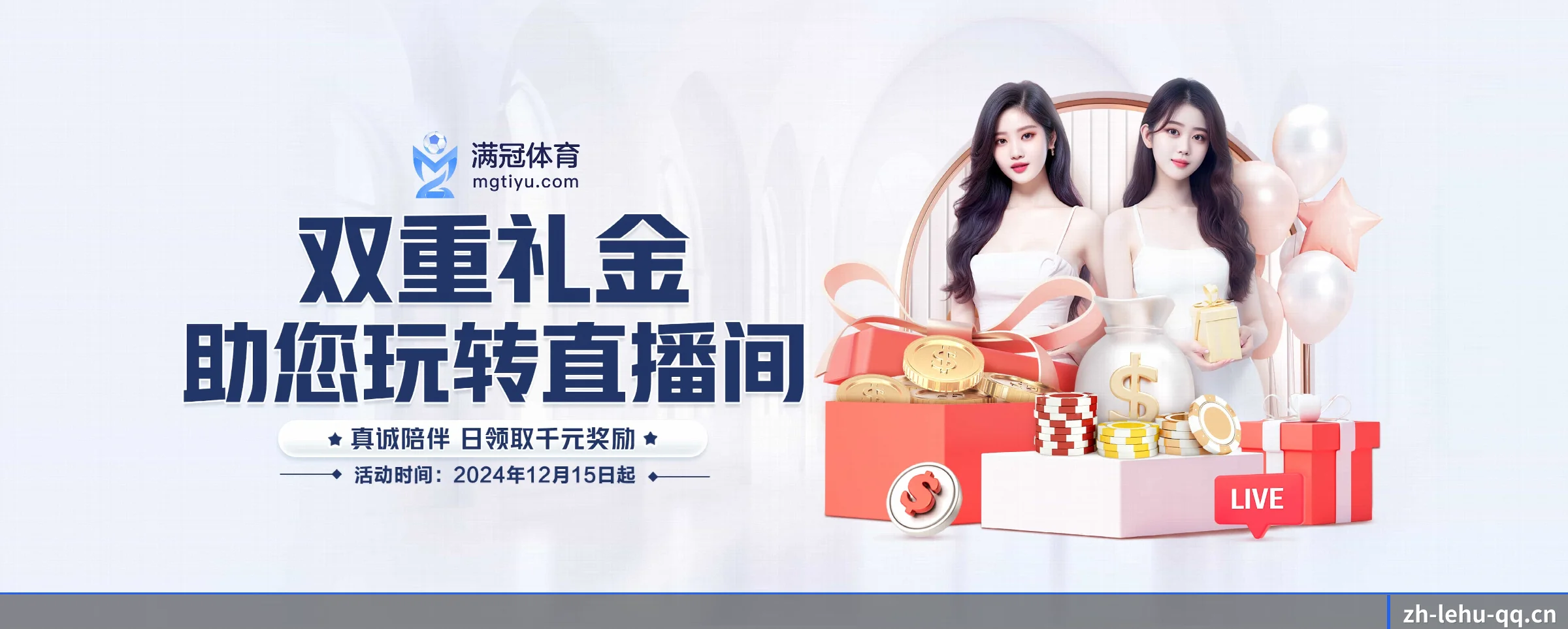 乐虎国际 APP - lehu